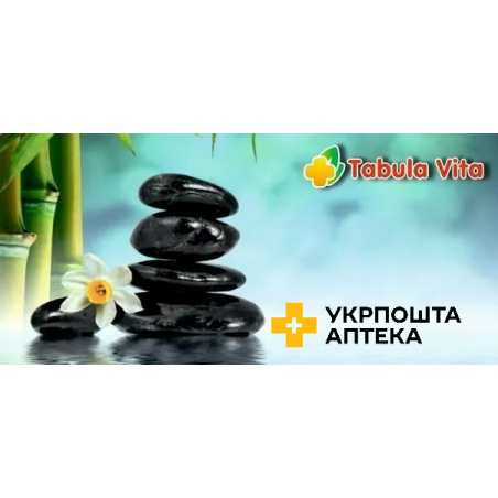Гліцин Tabula Vita табл. №50 Красота та Здоров'я (Україна)