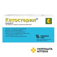 Кетостерил табл. №100 ЛАБЕСФАЛ-ЛАБОРАТОРИОС АЛМИРО С.А (ПОРТУГАЛИЯ) (Португалія)
