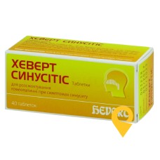 Хеверт синусітіс табл. №40 Хеверт Арцнаймиттель (Німеччина)