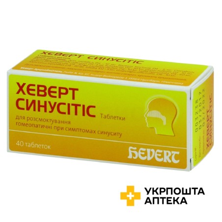 Хеверт синусітіс табл. №40 Хеверт Арцнаймиттель (Німеччина)