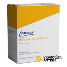 Клексан р-н д/ін. 10000 МЕ анти-Ха/мл 0.4мл №10 Санофі Вінтроп Індастріа (Франція)