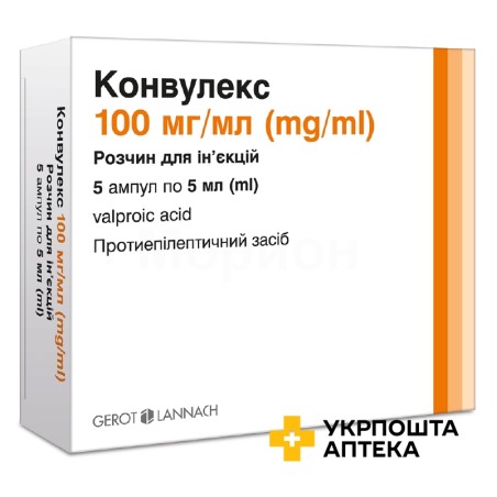 Конвулекс р-н д/ін. 100 мг/мл 5.мл №5 Г.Л. Фарма (Австрія)