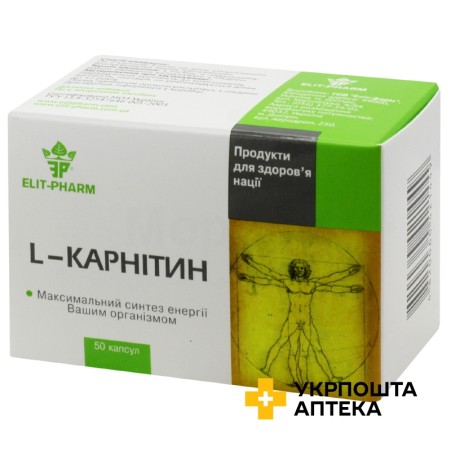 Л-карнітин капс. 100 мг №50 Еліт-фарм (Україна)