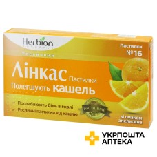 Лінкас льодяники з апельсиновим смаком №16 Хербіон Пакистан (Пакістан)