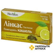 Лінкас льодяники зі смаком меду та лимона №16 Хербіон Пакистан (Пакістан)
