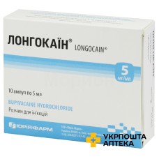 Лонгокаїн р-н д/ін. 5 мг/мл 5.мл №10 Юрія-Фарм (Україна)