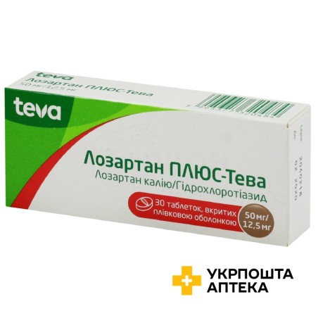 Лозартан плюс табл. 50 мг + 12,5 мг №30 Тева (Угорщина)