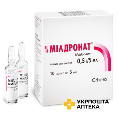 Мілдронат р-н д/ін. 100 мг/мл 5.мл №10 HBM Pharma (Словацька Республіка)