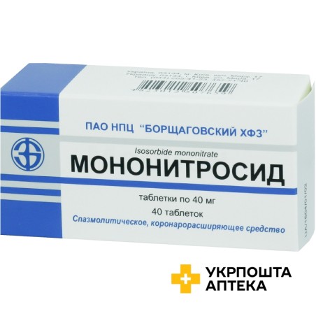 Мононітросид табл. 40 мг №40 Борщагівський ХФЗ (Україна)