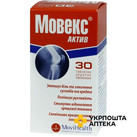 Мовекс актив табл. №30 Алпекс Фарма (Швейцарія)