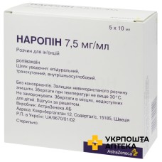 Наропін р-н д/ін. 7,5 мг/мл 10.мл №5 АстраЗенека (Швеція)