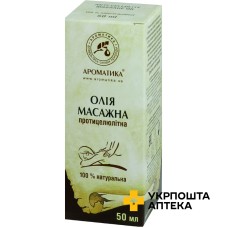 Олія масажна фл. 50 мл Золотоніська ПКФ (Україна)
