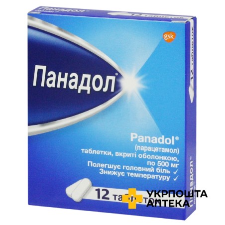 Панадол табл. 500 мг №12 ГлаксоСмітКлайн Дангарван (Ірландія)