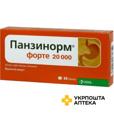 Панзинорм форте табл. 20000 МО №30 КРКА (Словенія)
