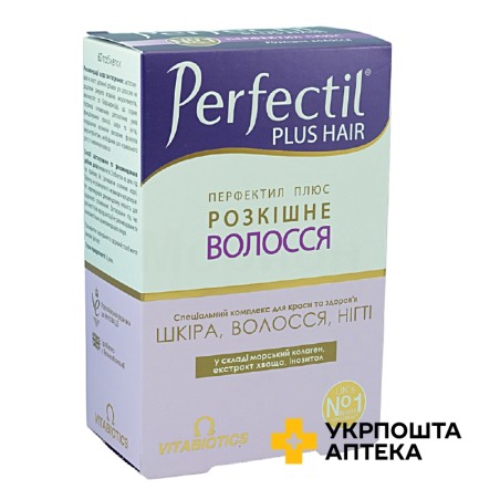 Perfectil Plus розкішне волосся табл. №60 (15х4)