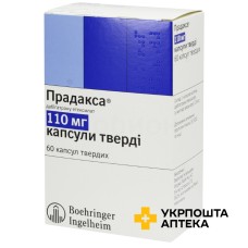 Прадакса капс. тверд. 110 мг №60 Берінгер Інгельхайм Фарма (Німеччина)