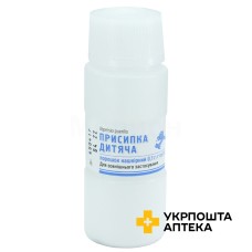 Присипка дитяча пор. 50.г Лубнифарм (Україна)