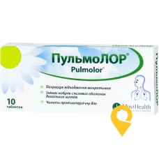 Пульмолор табл. №10 Алпекс Фарма (Швейцарія)