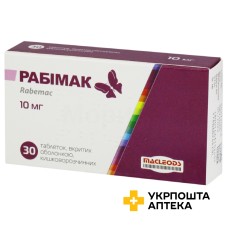 Рабімак табл. 10 мг №30 Маклеодс Фармасьютикалс (Індія)