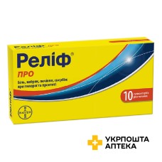 Реліф про супп. №10 Істітуто де Анжелі (Італія)