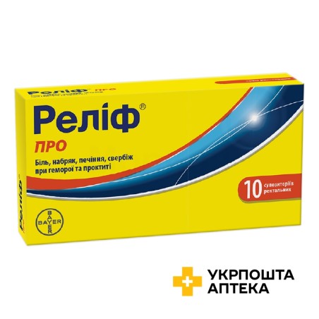 Реліф про супп. №10 Істітуто де Анжелі (Італія)