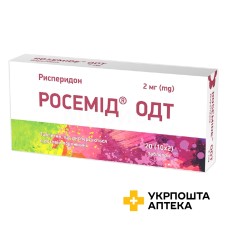 Росемід ОДТ табл. дисперг. 2 мг №20 Кусум Хелтхкер (Індія)