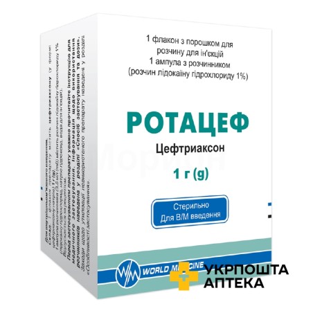 Ротацеф пор. д/ін. 1 г Фармавізіон (Туреччина)