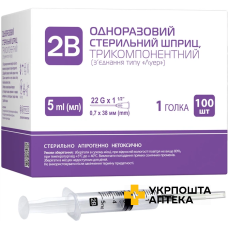Шприц гіподермальний 2B трикомпонентний 5 мл з голкою 22G* 1 1/2 (0,7*38 мм) Долфі (Україна)