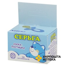 Соска-пустушка Сережка тип 2 Київгума (Україна)