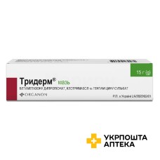 Тридерм мазь 15.г Organon Heist BV (Бельгія)