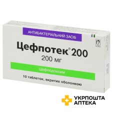 Цефпотек табл. 200 мг №10 Нобель (Туреччина)