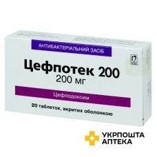 Цефпотек табл. 200 мг №20 Нобель (Туреччина)