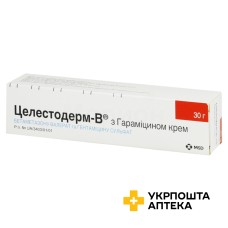 Целестодерм-В з гараміцином крем 30.г Organon Heist BV (Бельгія)