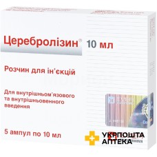 Церебролізин р-н д/ін. 215,2 мг/мл 10.мл №5 ЕВЕР Нейро Фарма (Австрія)
