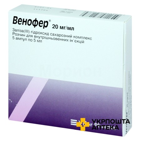 Венофер р-н д/ін. 20 мг/мл 5.мл №5 Віфор (Інтернешнл) (Швейцарія)