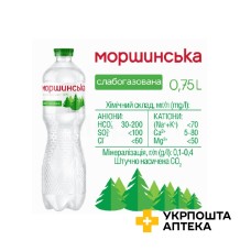 Вода мінеральна Моршинська 0,75 л, слабогазована Завод мінеральних вод Оскар (Україна)