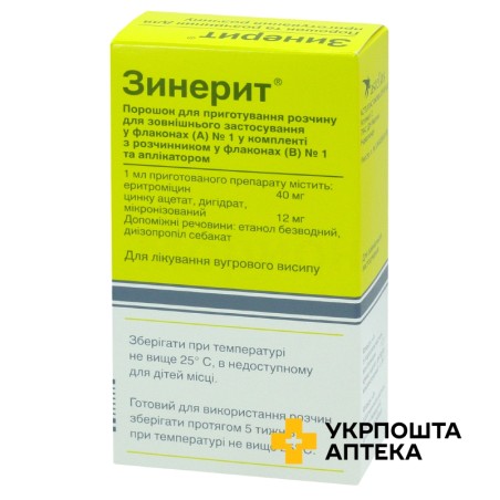 Зинерит пор. зовнішн. з розчинником ЛЕО Фарма (Данія)