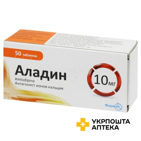 Аладин табл. 10 мг №50 Фармак (Україна)