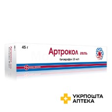 Артрокол гель 2,5 % 45.г Славія Фарм (Румунія)