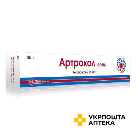 Артрокол гель 2,5 % 45.г Славія Фарм (Румунія)