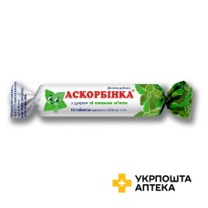 Аскорбінка з цукром табл. м'ята №10 Київський вітамінний завод (Україна)