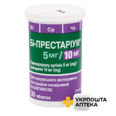 Бі-престаріум табл. 5 мг + 10 мг №30 Серв'є Індастрі (Франція)