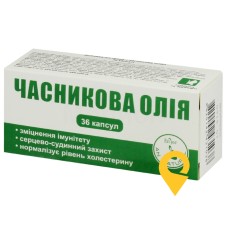 Часникова олія капс. 300 мг №36 Красота та Здоров'я (Україна)