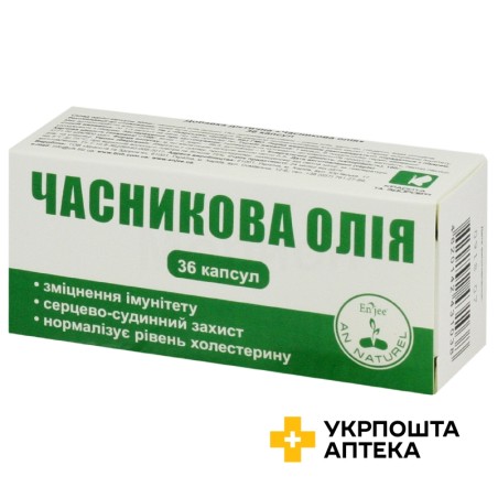Часникова олія капс. 300 мг №36 Красота та Здоров'я (Україна)