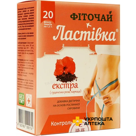 Фіточай Ластівка екстра фільтр-пакет 1,5 г №20 Каміла-Фарма Трейдінг (Україна)