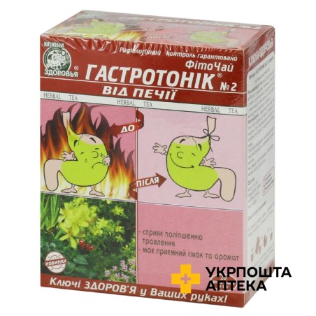 Гастротонік фільтр-пакет 1,5 г №20 Ключі Здоров'я (Україна)