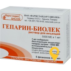 Гепарин р-н д/ін. 5000 МО/мл 5.мл №5 Біолік Фарма (Україна)