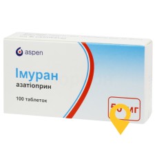 Імуран табл. 50 мг №100 Екселла ГмбХ (Німеччина)