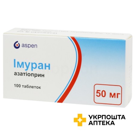 Імуран табл. 50 мг №100 Екселла ГмбХ (Німеччина)