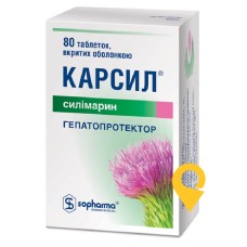Карсил табл. 22,5 мг №80 Софарма (Болгарія)